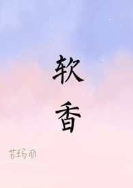 他与季节皆失