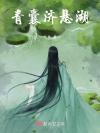 师兄的咸鱼生活[穿书]