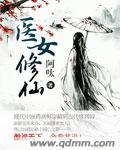 仙门第一师姐修炼手册[穿书]